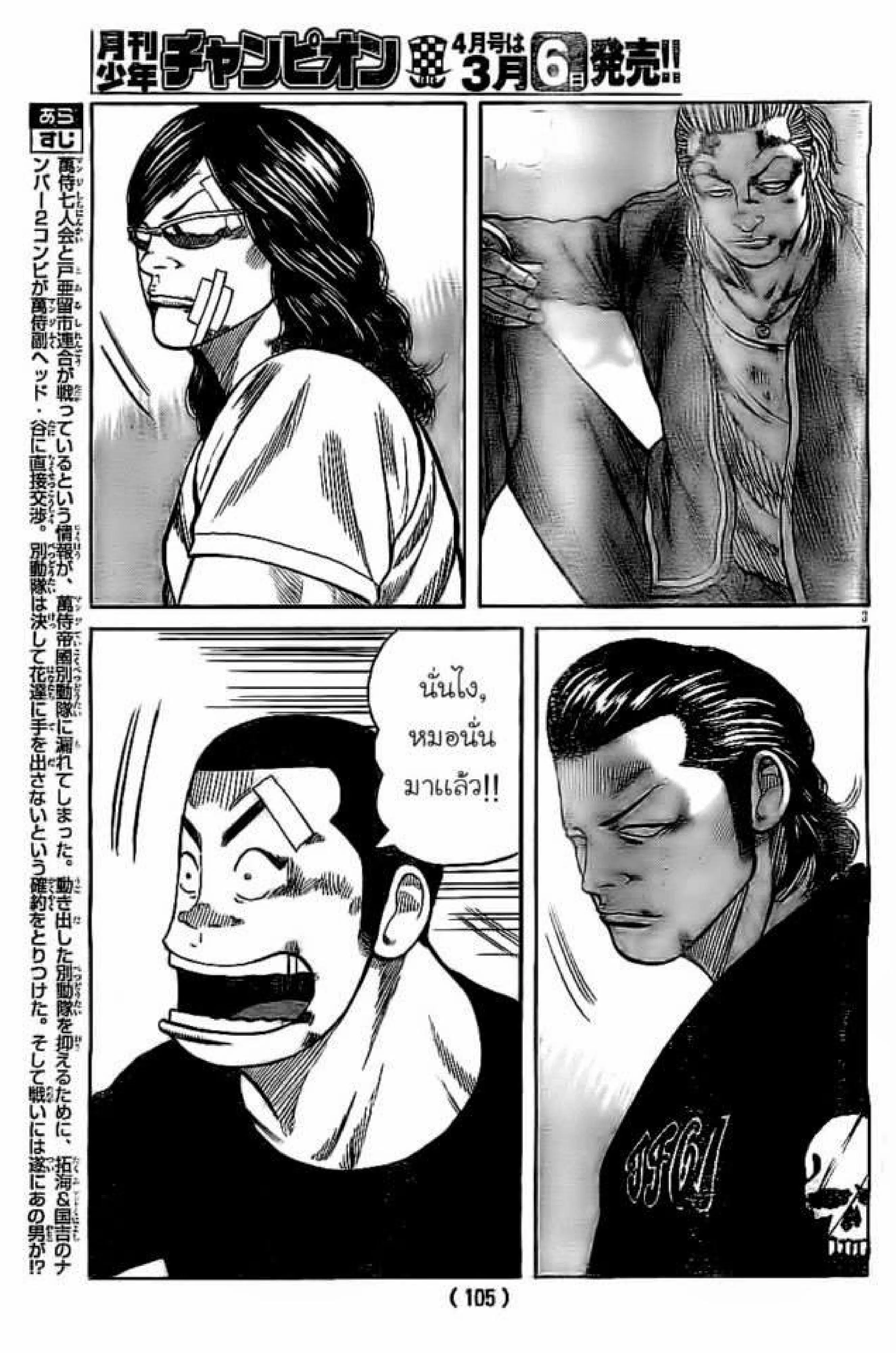 หน้า 3 จาก 43