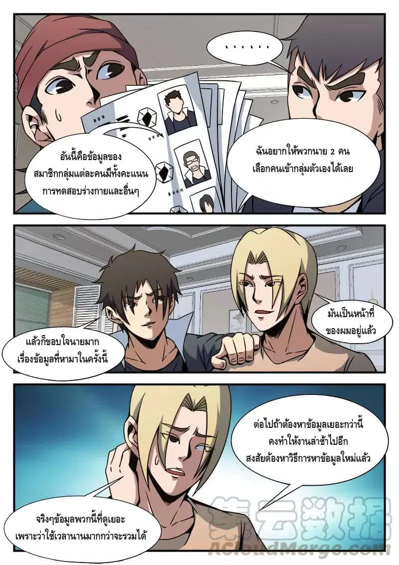 หน้า 15 จาก 20