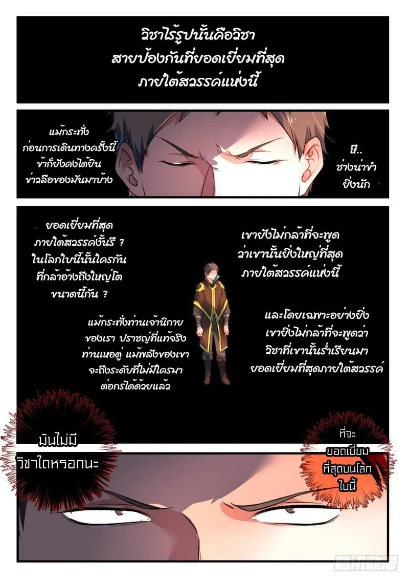 หน้า 3 จาก 15