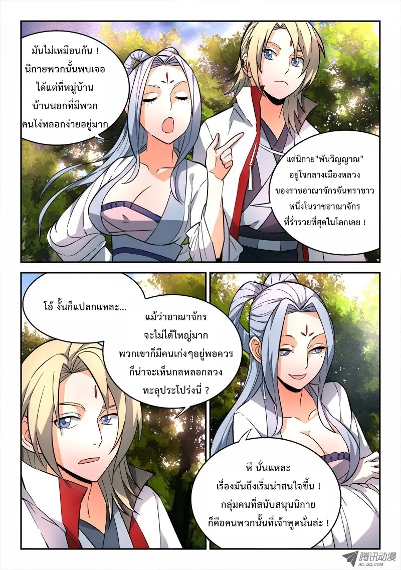 หน้า 4 จาก 7