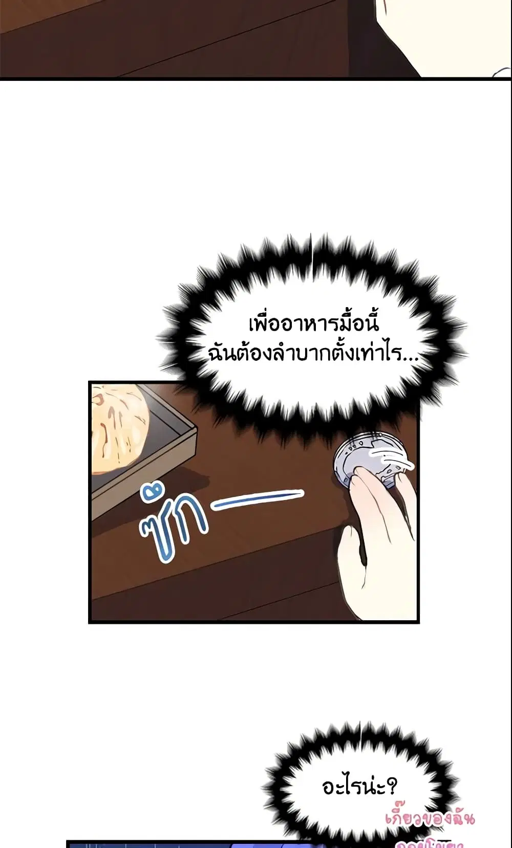หน้า 8 จาก 41