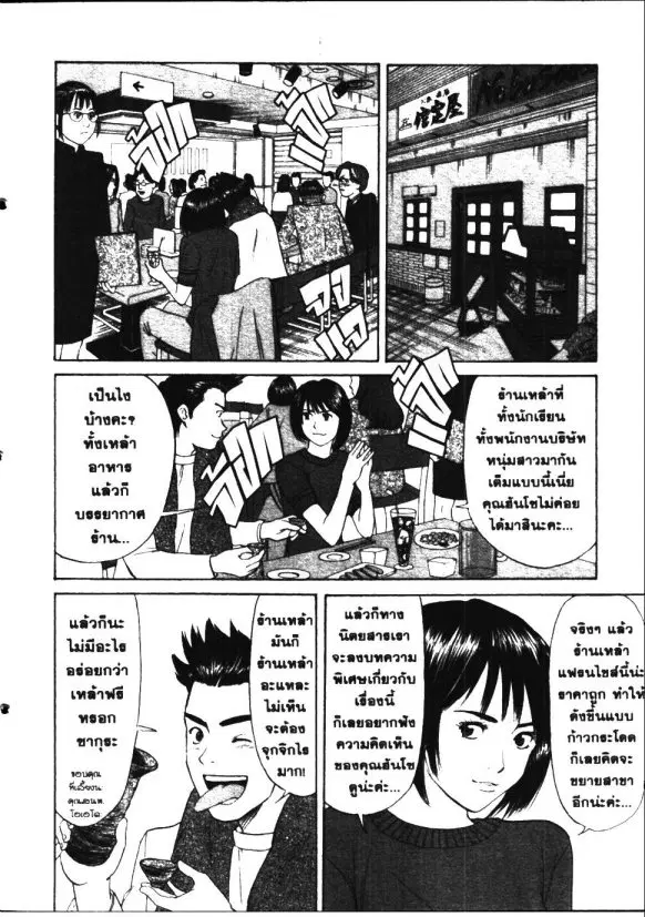 หน้า 19 จาก 20
