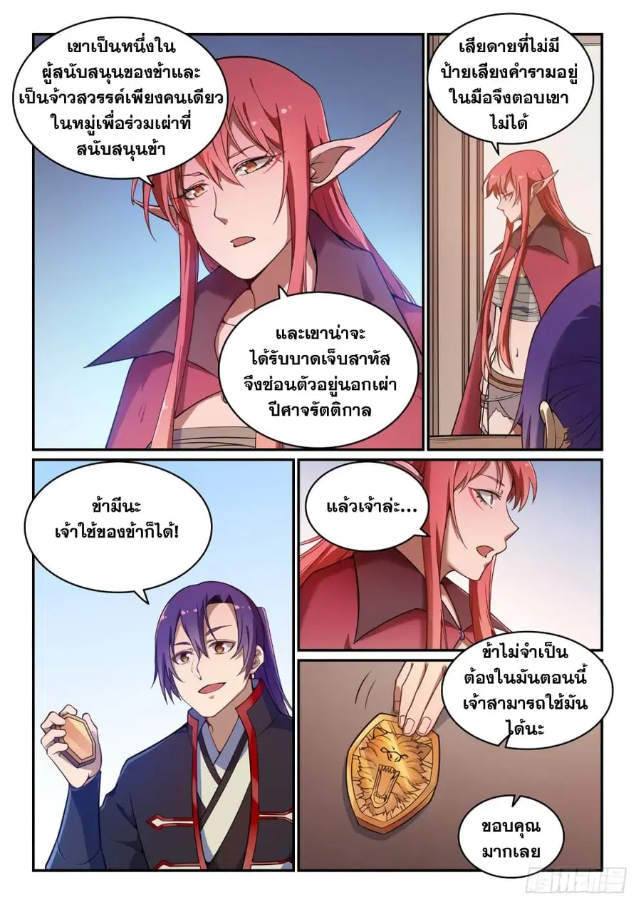 หน้า 10 จาก 14