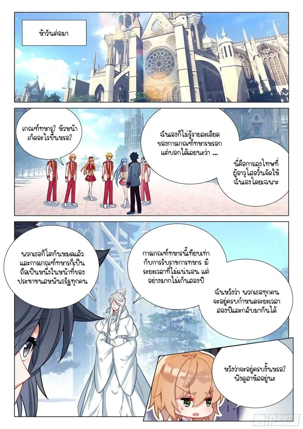 หน้า 10 จาก 17