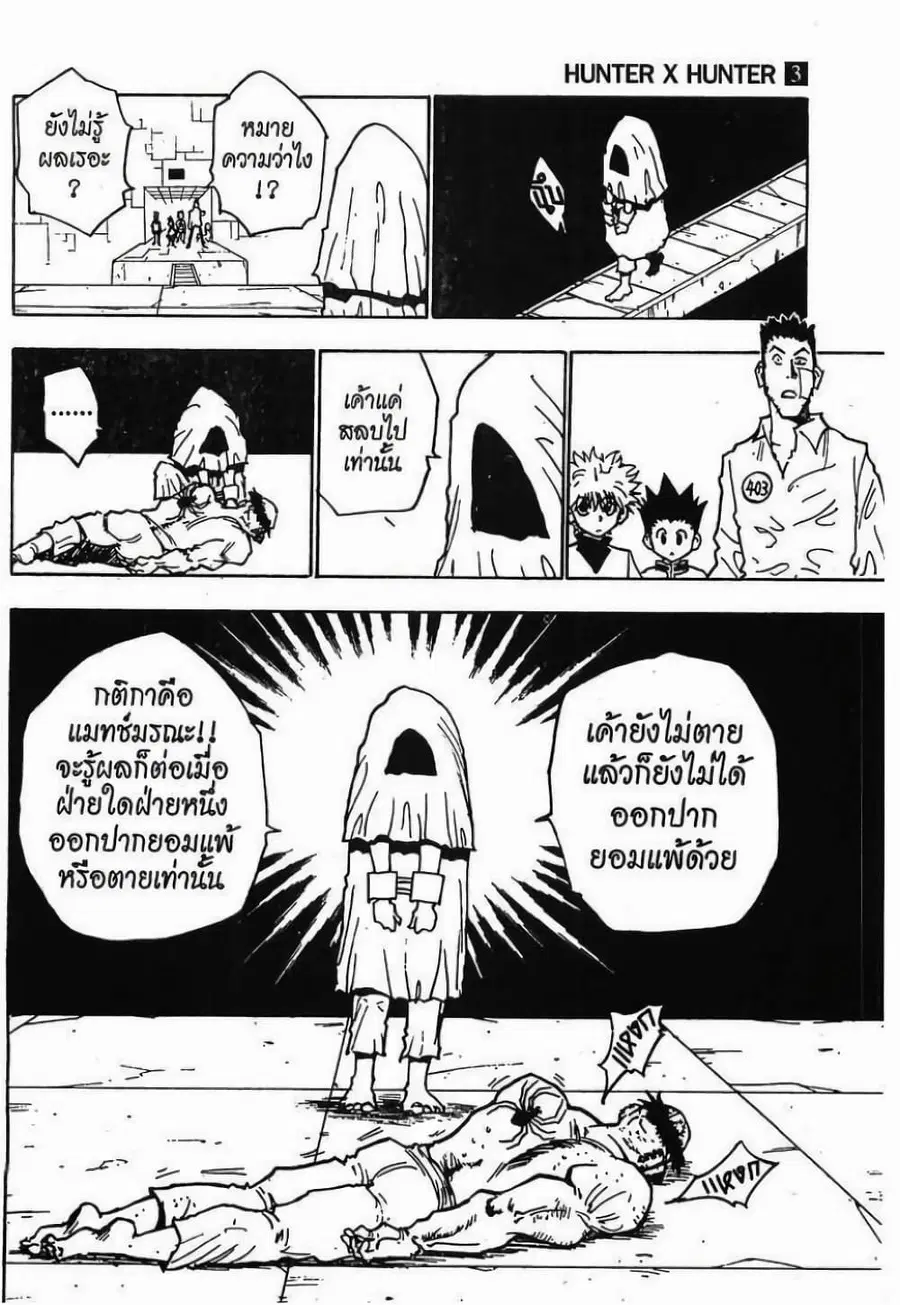 หน้า 3 จาก 19