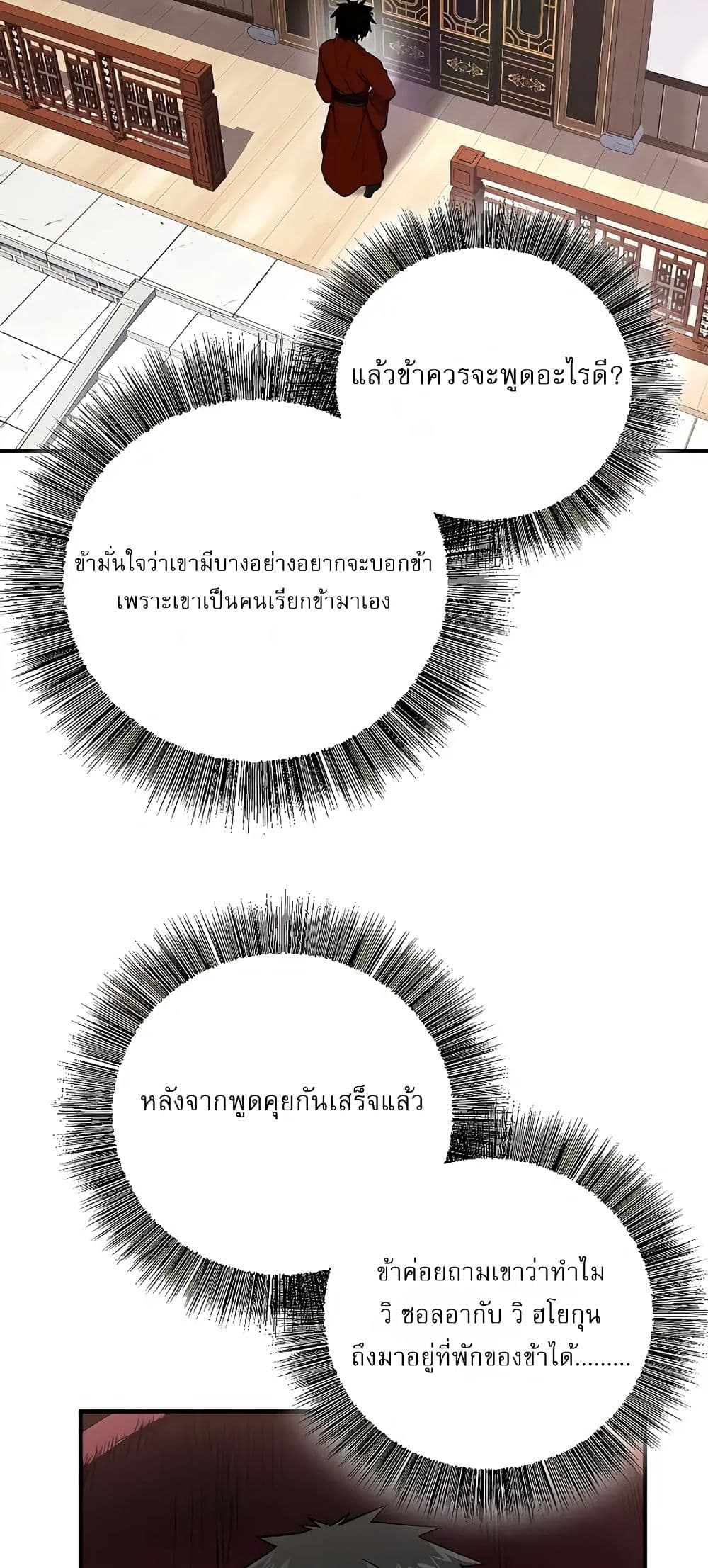หน้า 78 จาก 92