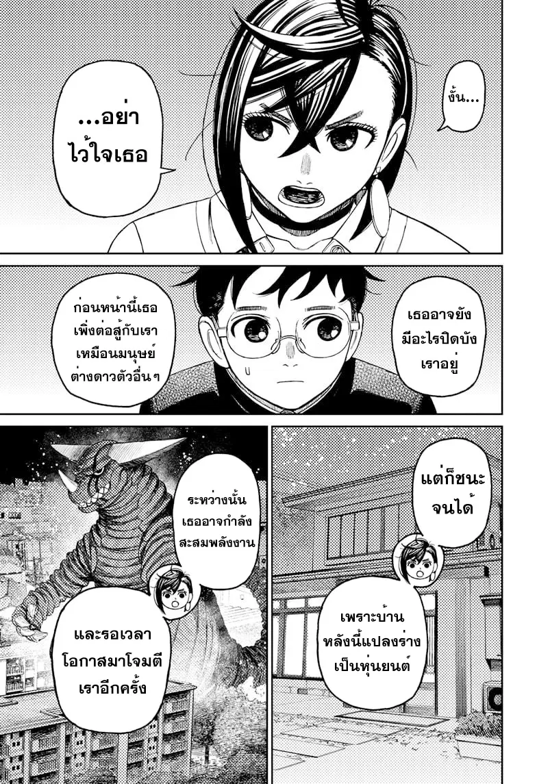 หน้า 13 จาก 20