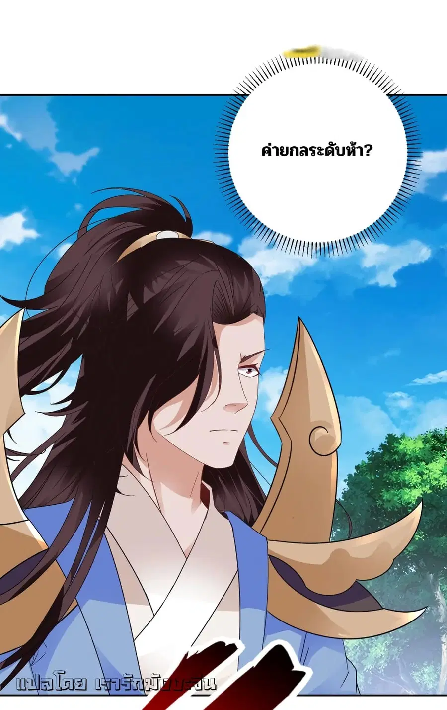 หน้า 5 จาก 30