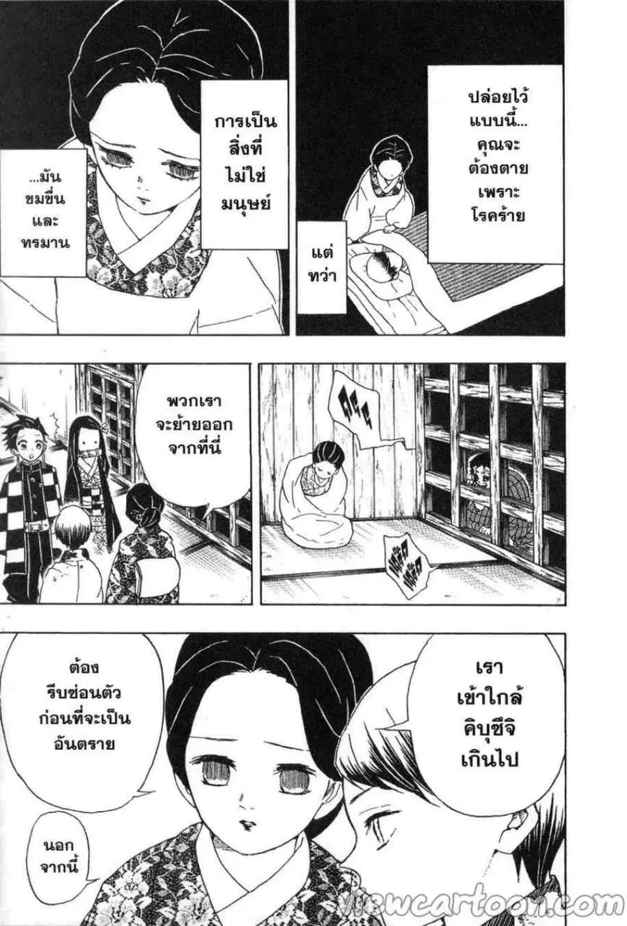 หน้า 13 จาก 20