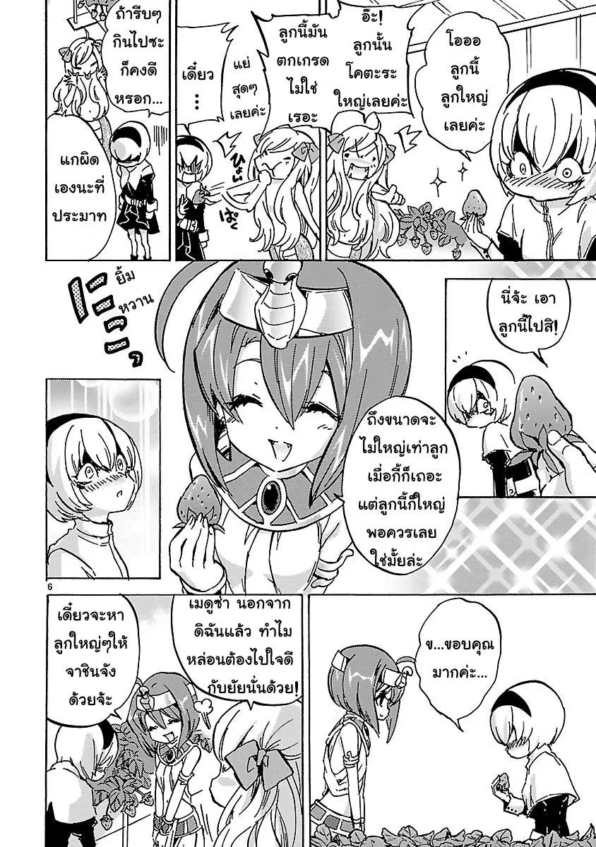 หน้า 6 จาก 11