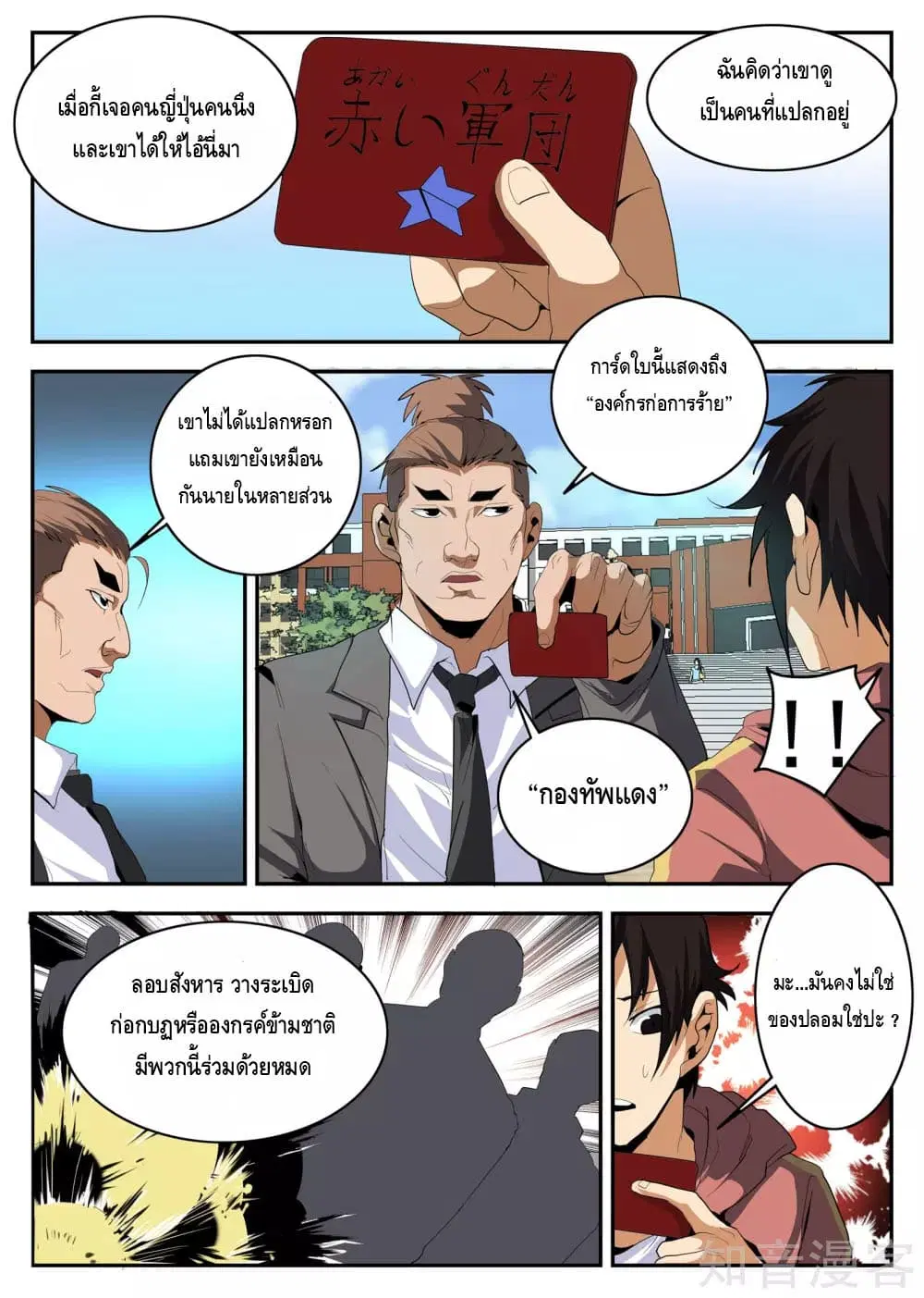 หน้า 2 จาก 12