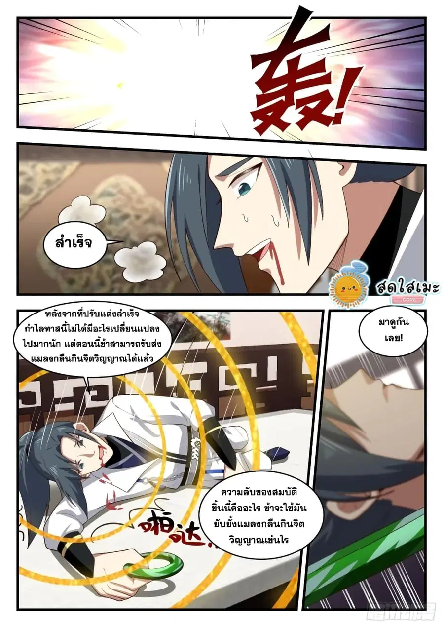 หน้า 7 จาก 14