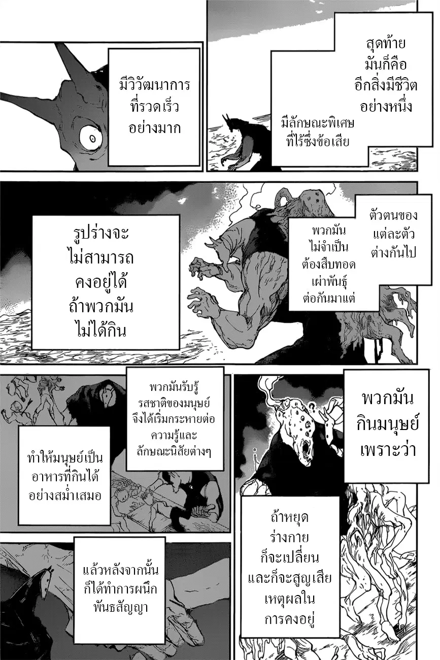 หน้า 7 จาก 18