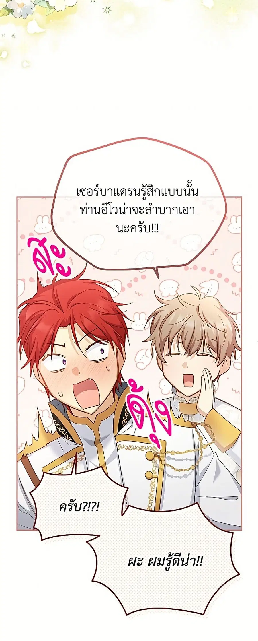 หน้า 21 จาก 52