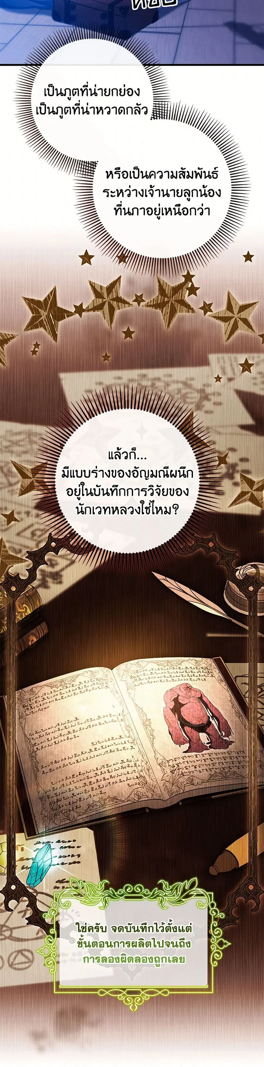 หน้า 29 จาก 42