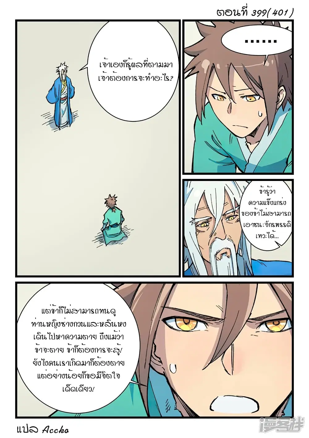 หน้า 1 จาก 10
