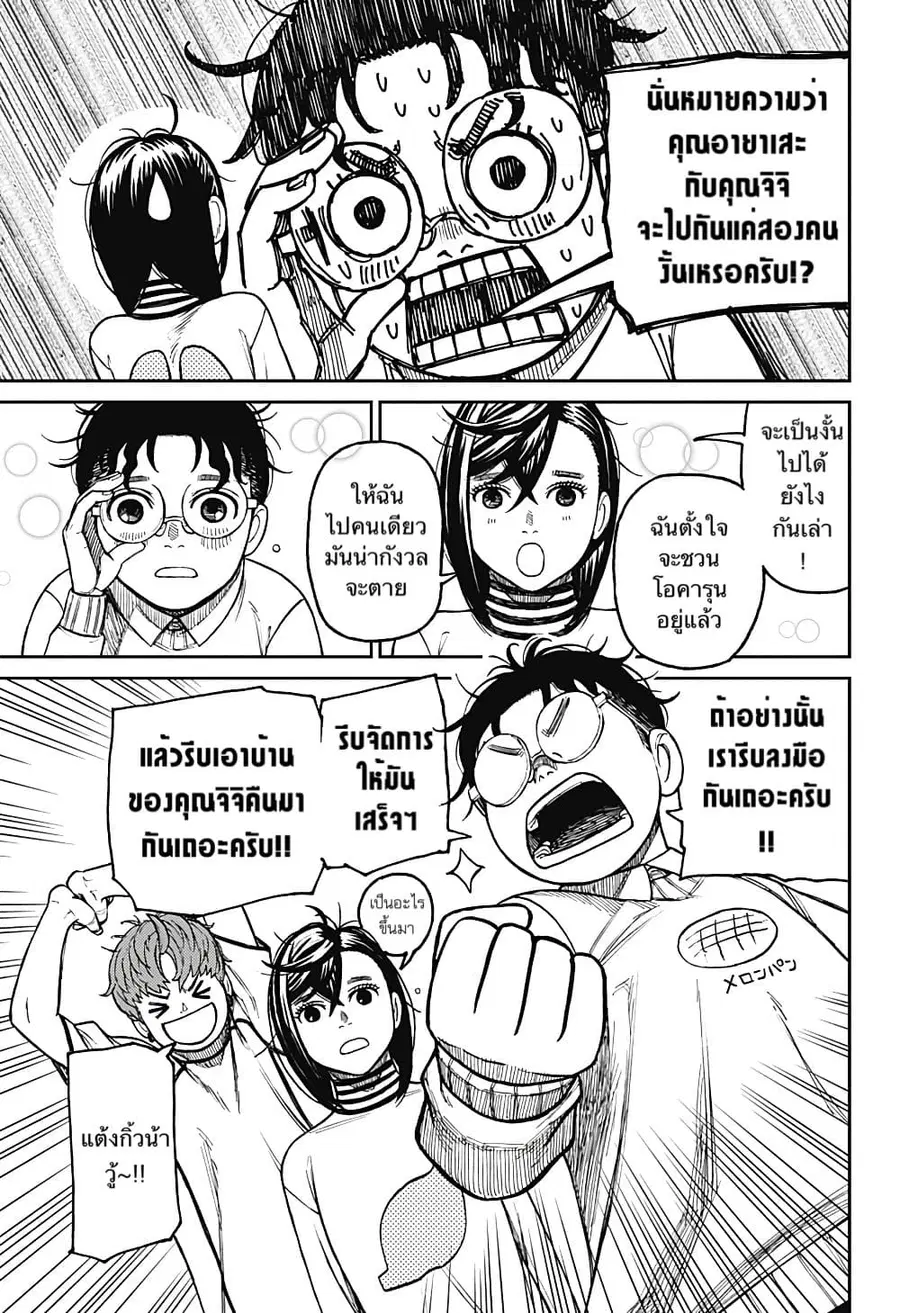 หน้า 11 จาก 22