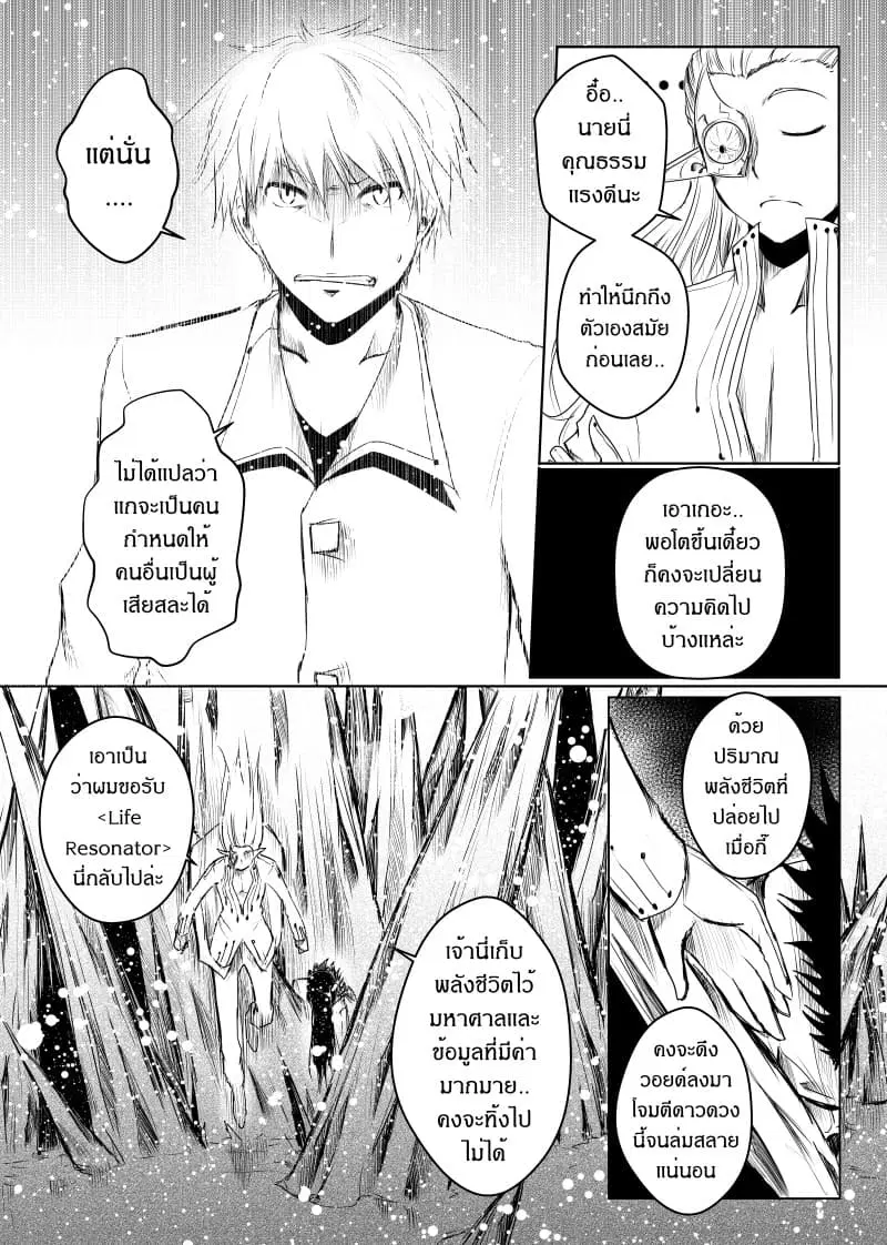 หน้า 10 จาก 23