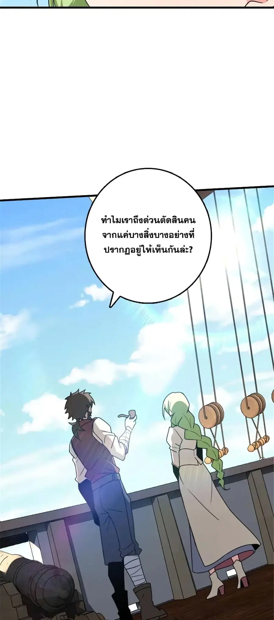 หน้า 7 จาก 47