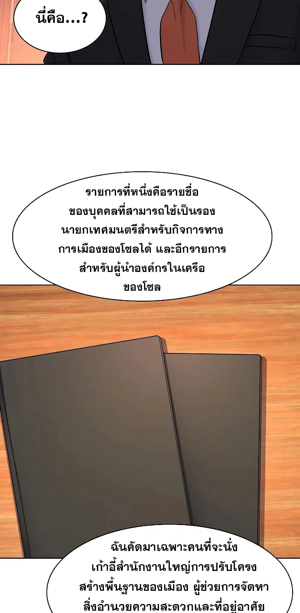 หน้า 70 จาก 82