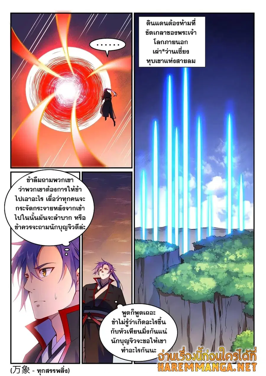 หน้า 7 จาก 9
