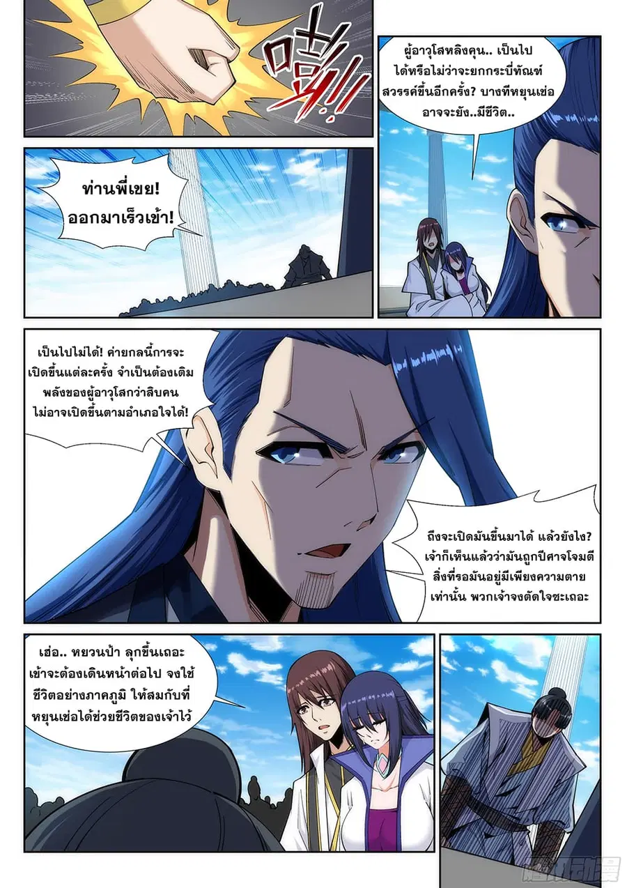 หน้า 2 จาก 12
