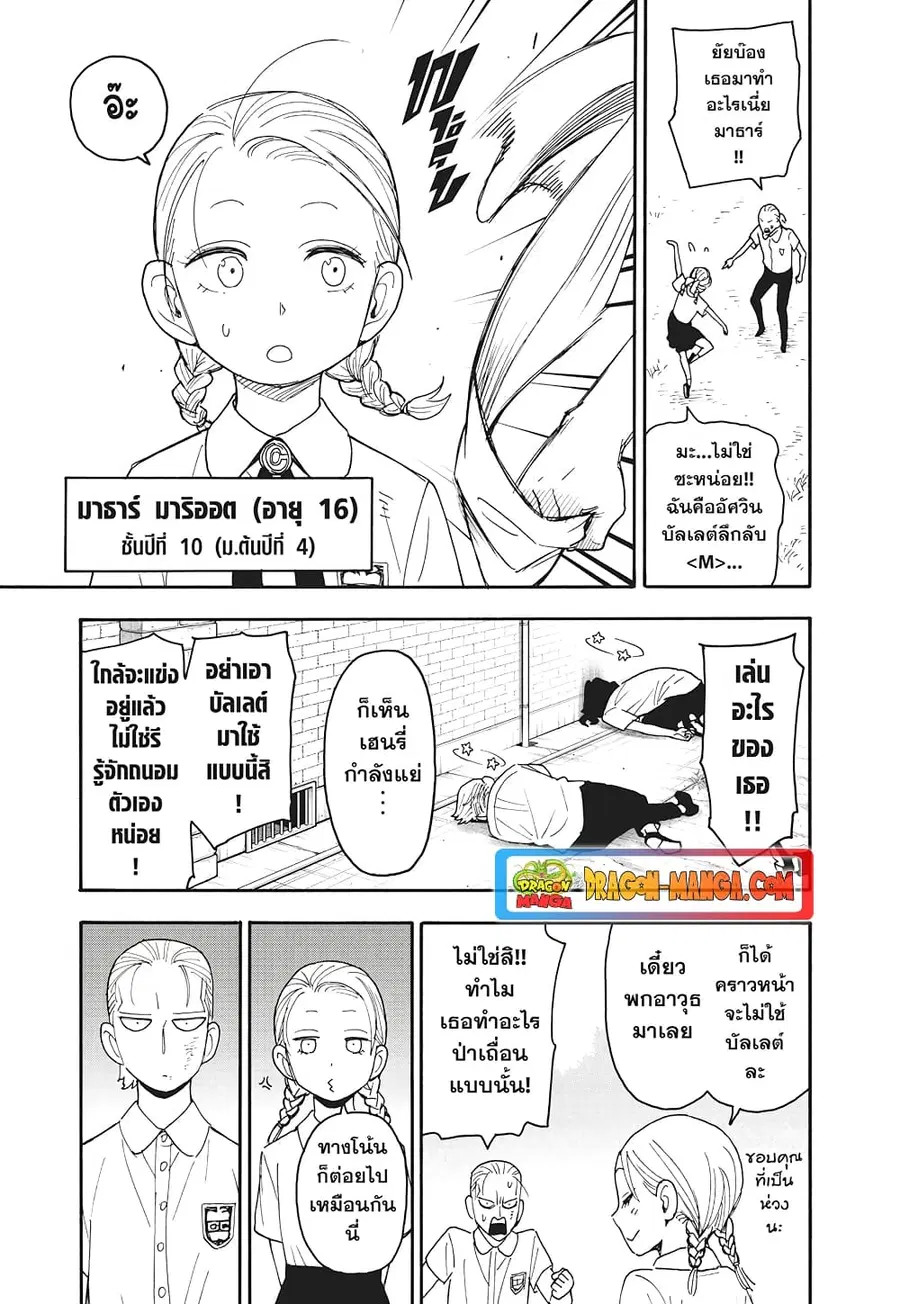 หน้า 7 จาก 16