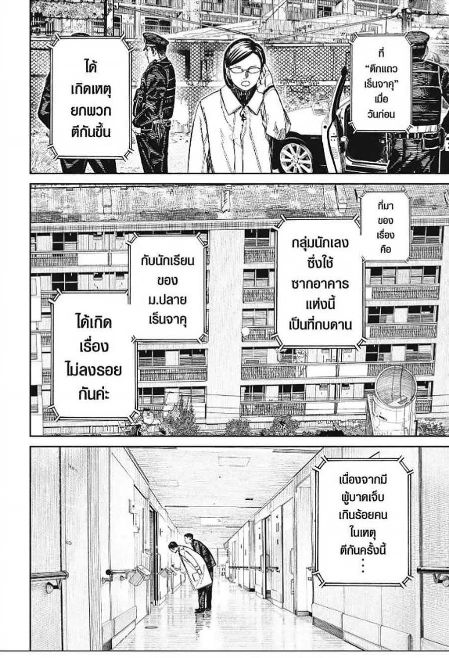 หน้า 2 จาก 19