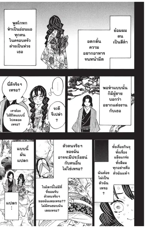 หน้า 15 จาก 20