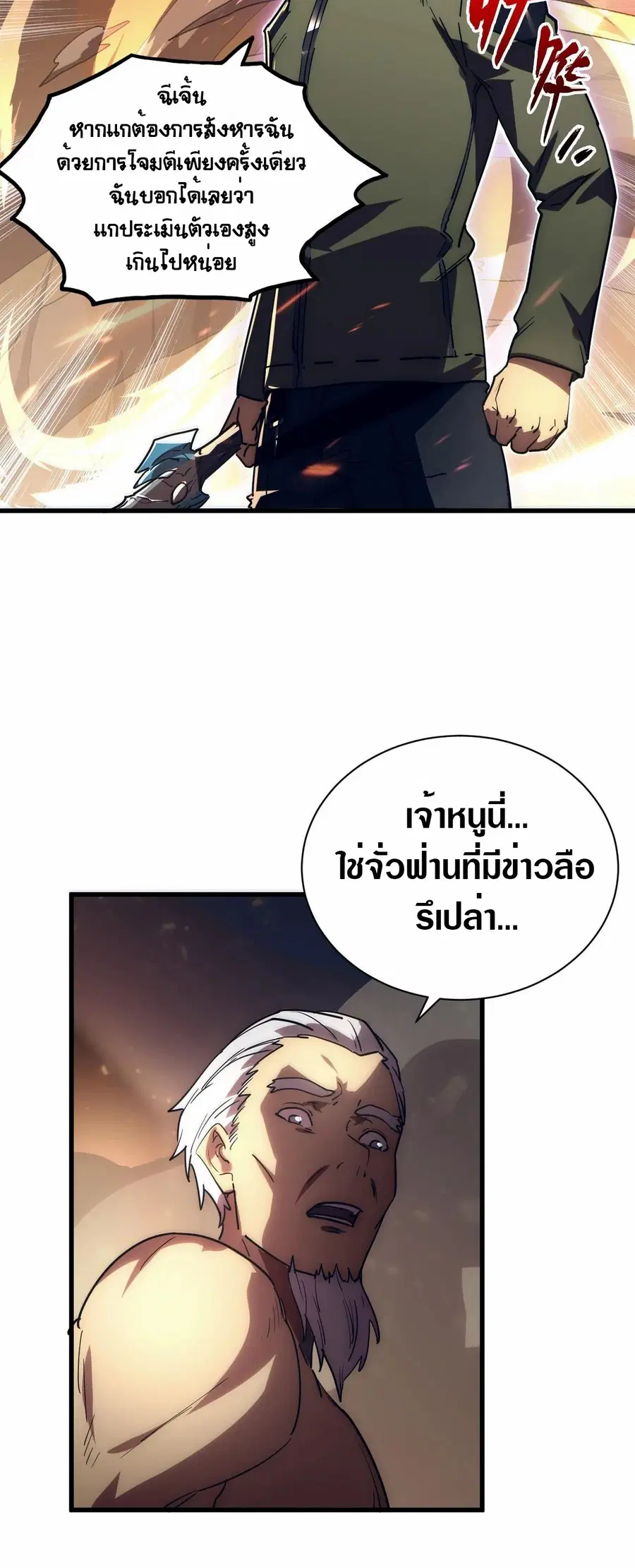 หน้า 29 จาก 30