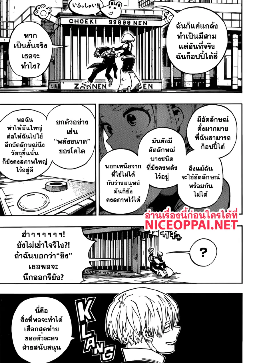 หน้า 7 จาก 15