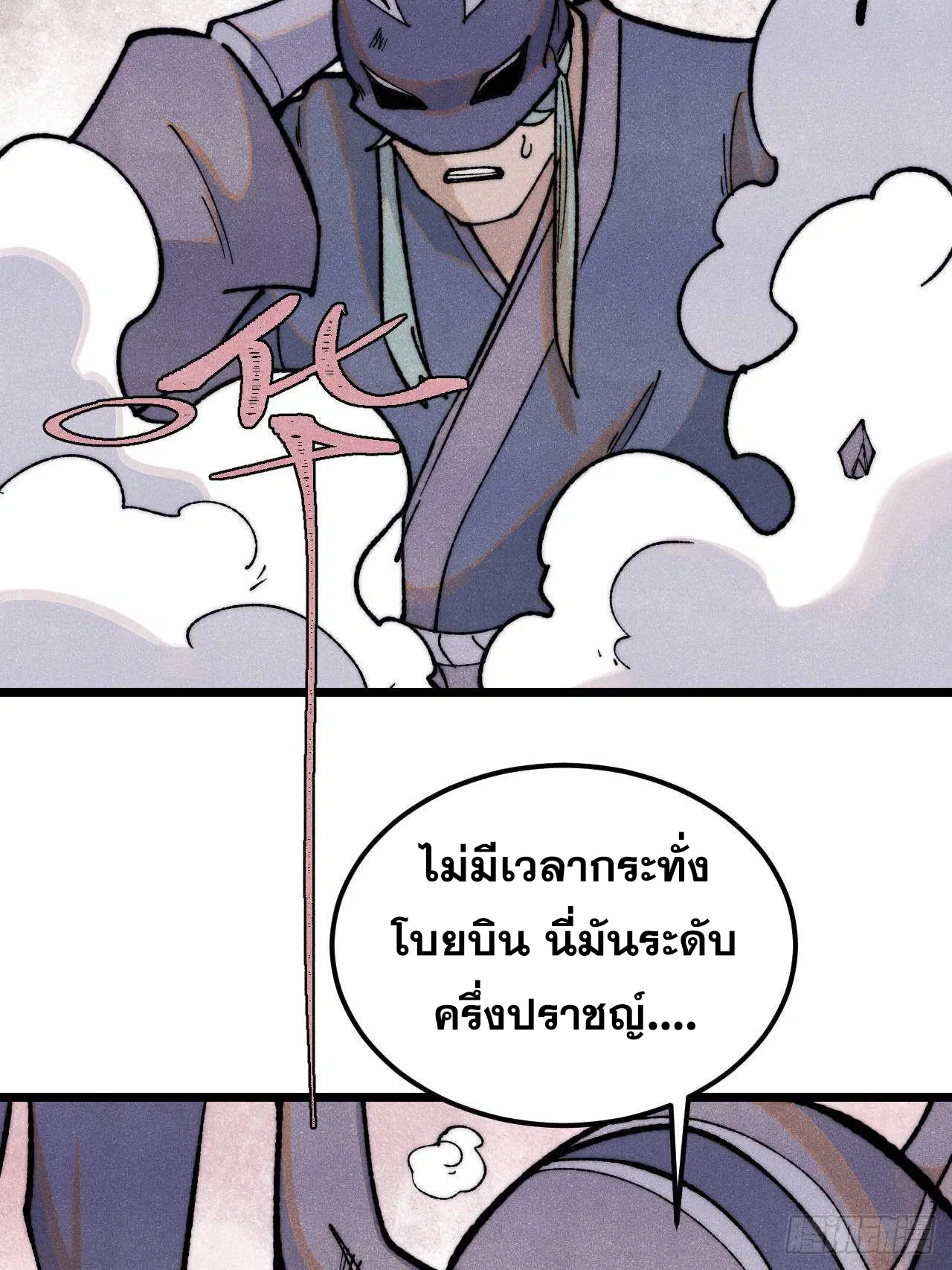 หน้า 81 จาก 84