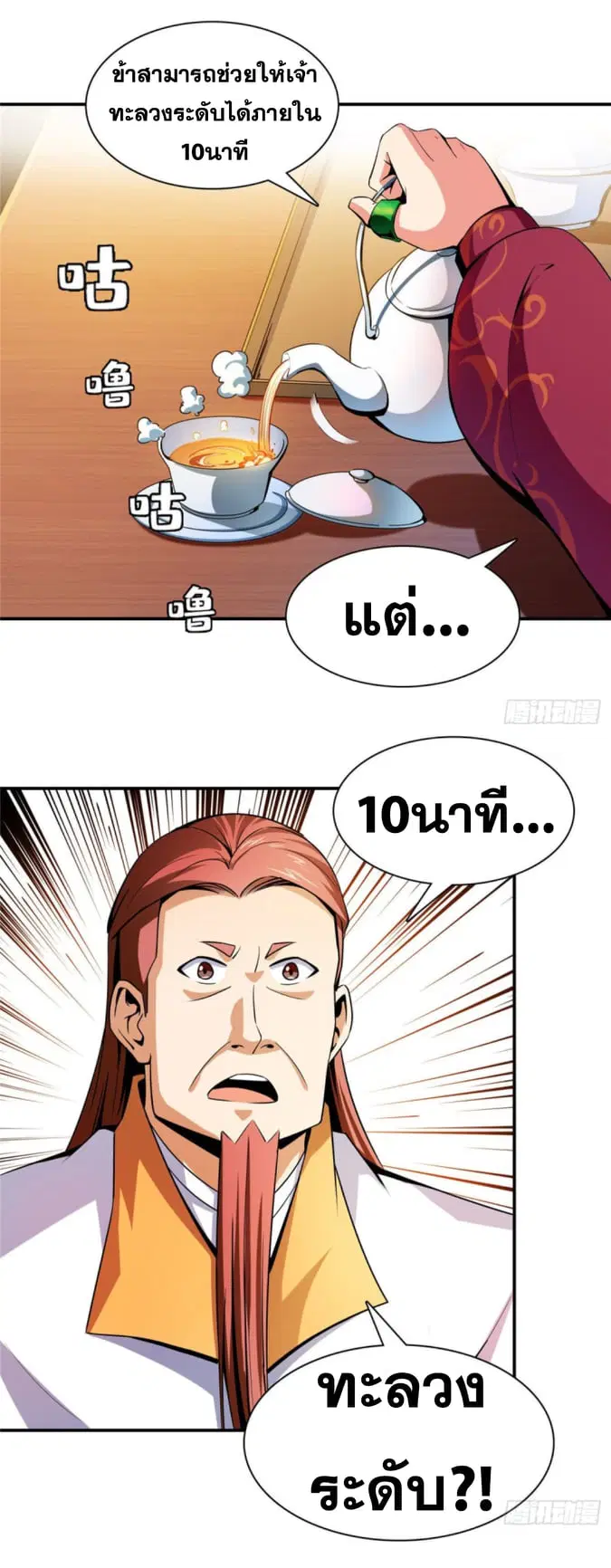 หน้า 6 จาก 36