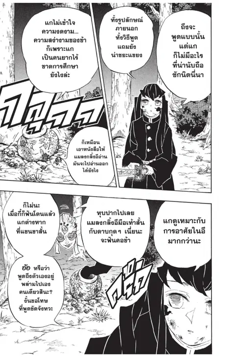 หน้า 3 จาก 24