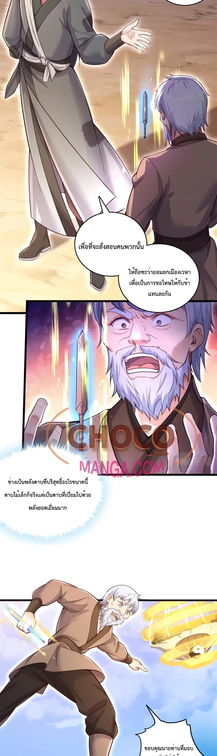 หน้า 8 จาก 22