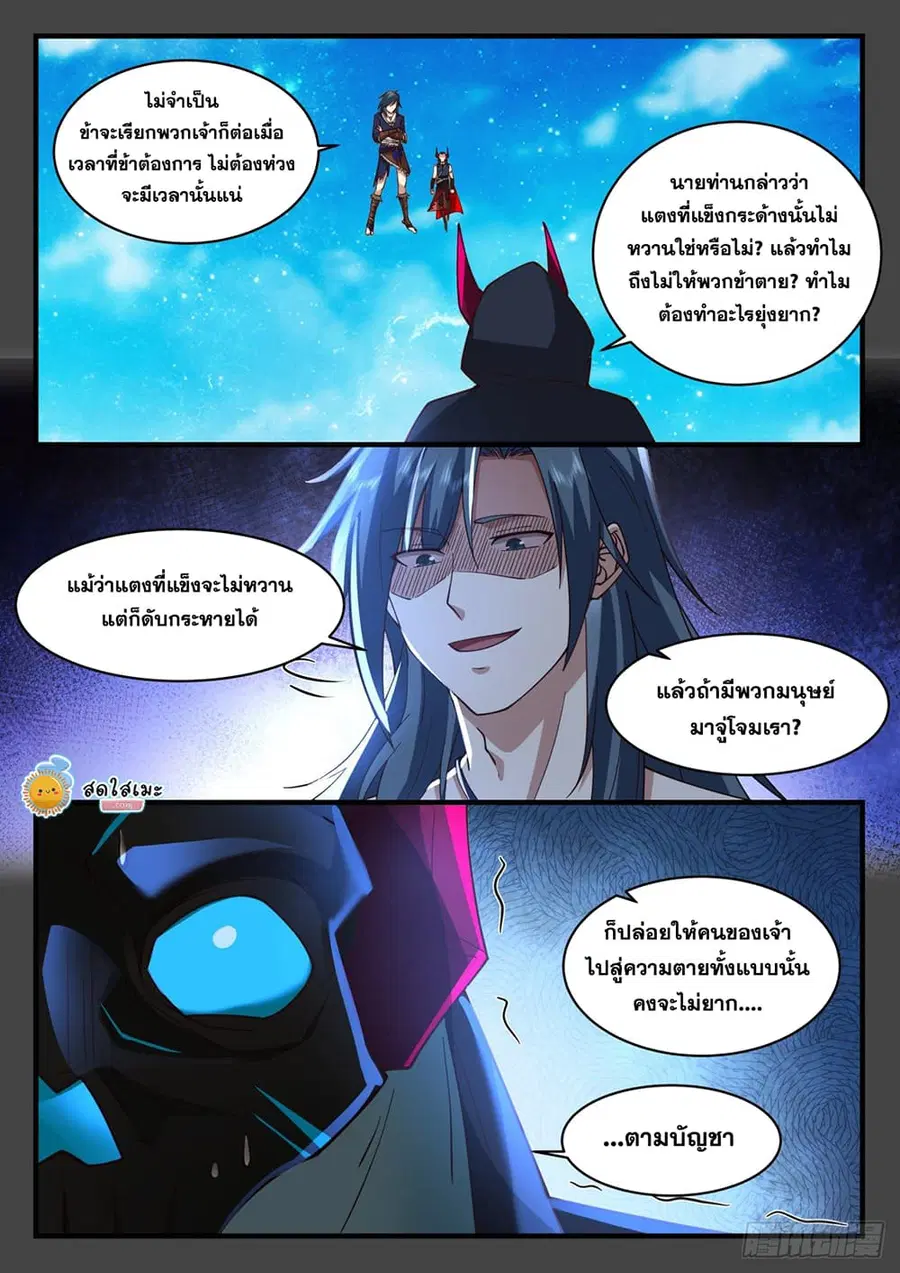 หน้า 11 จาก 12