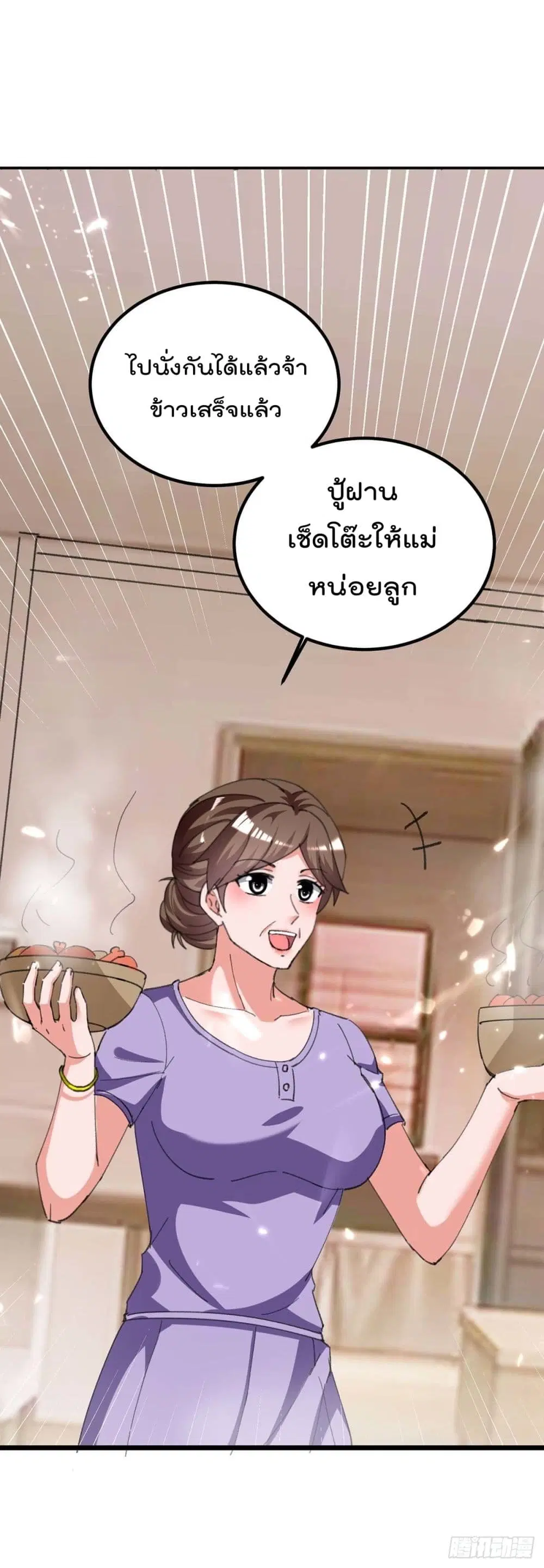 หน้า 2 จาก 25