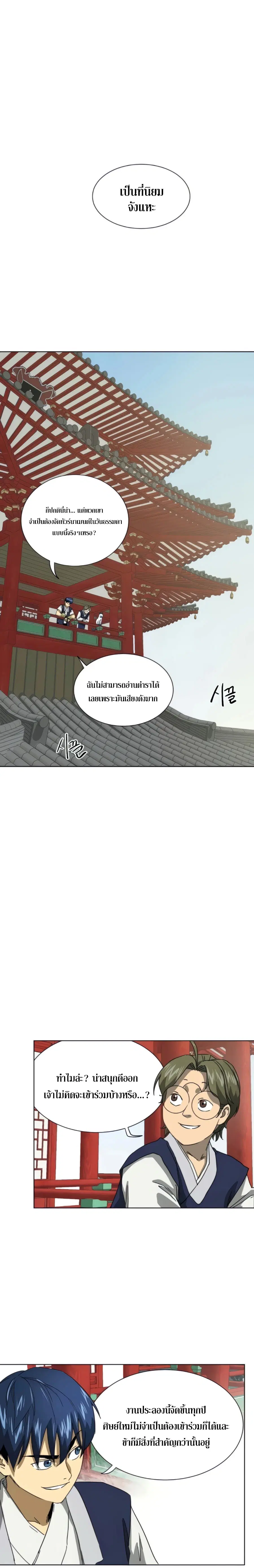 หน้า 16 จาก 39