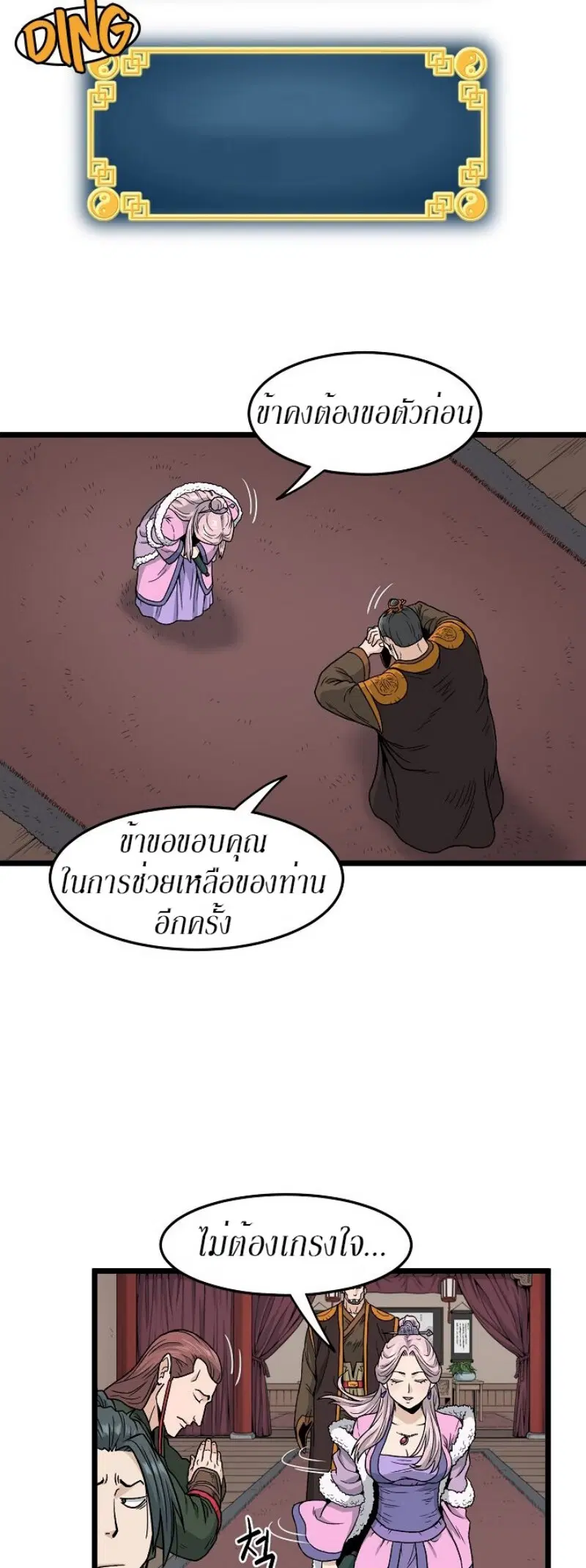 หน้า 35 จาก 40