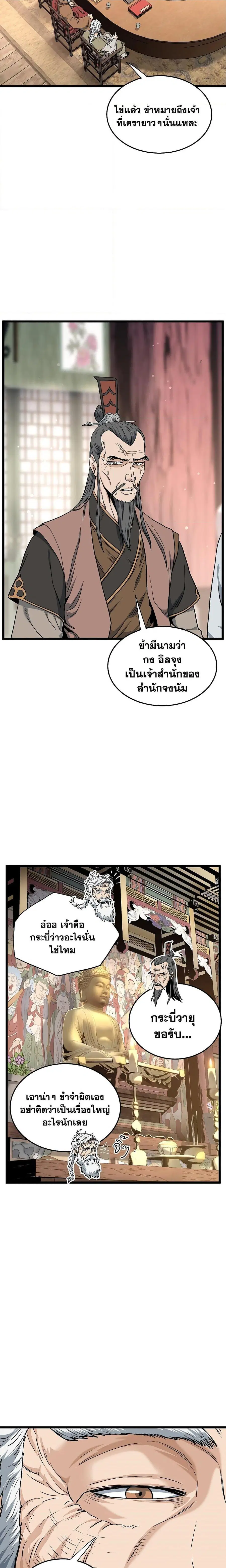 หน้า 5 จาก 30