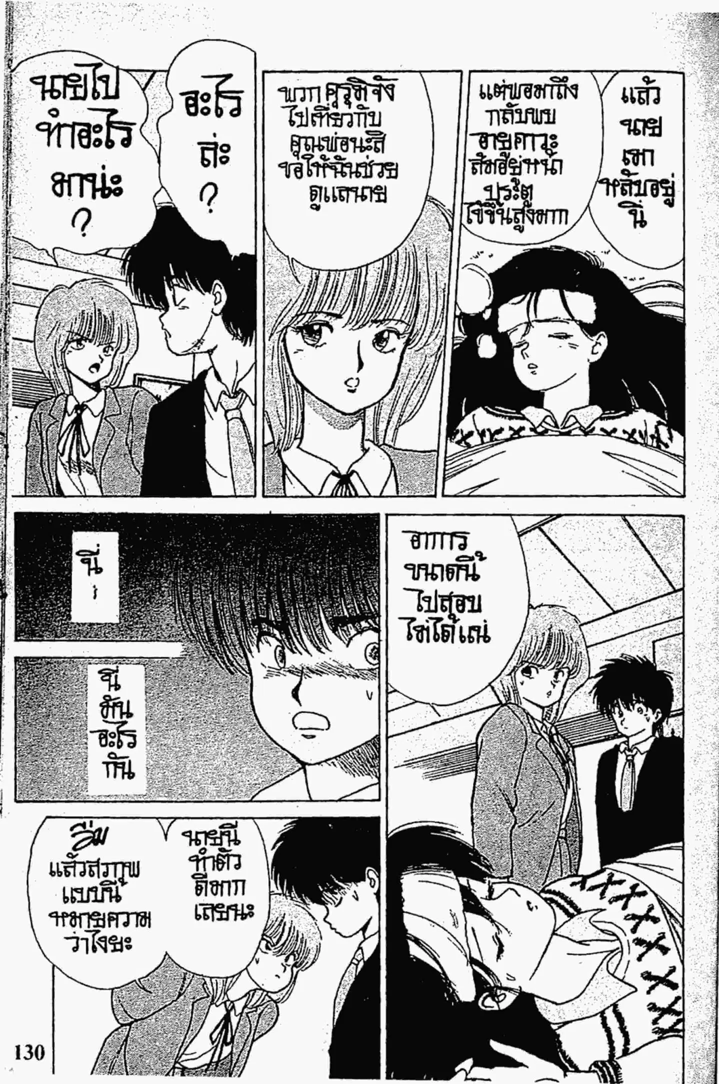 หน้า 14 จาก 24
