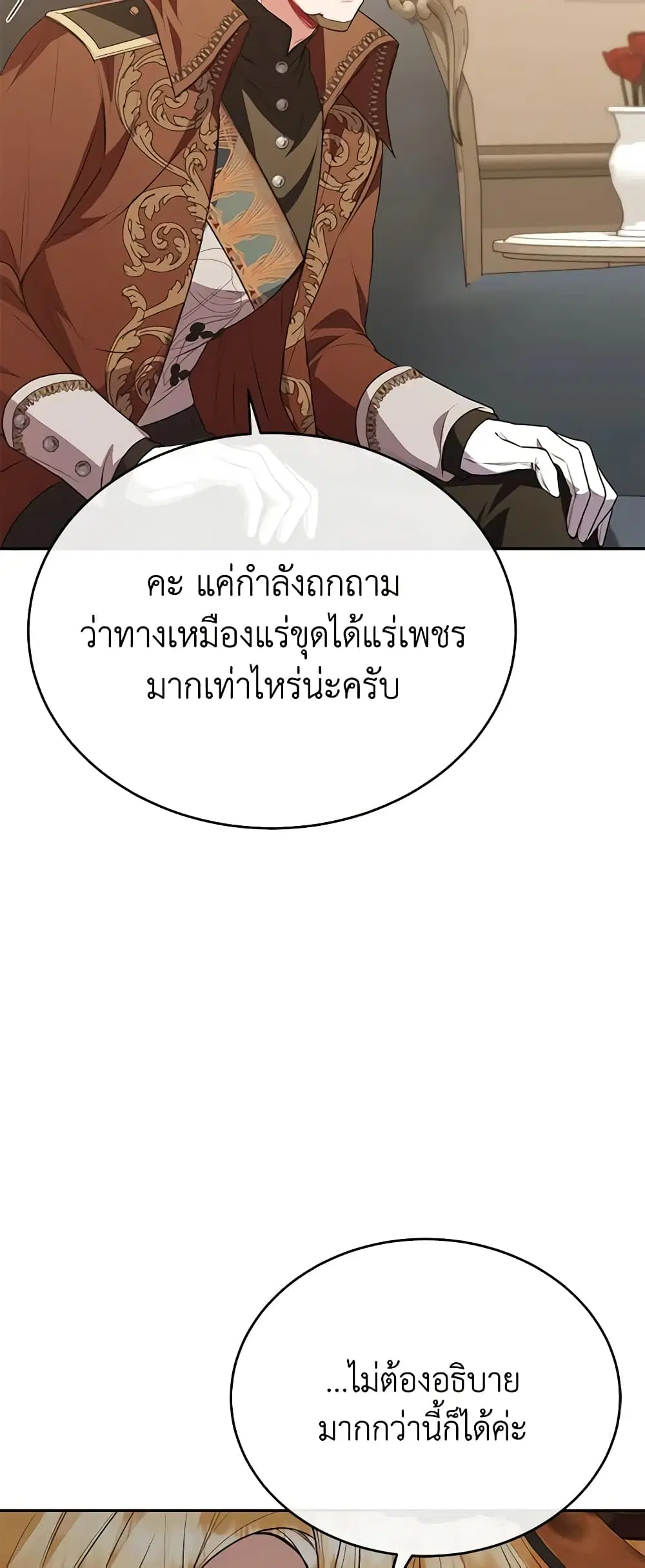 หน้า 38 จาก 44