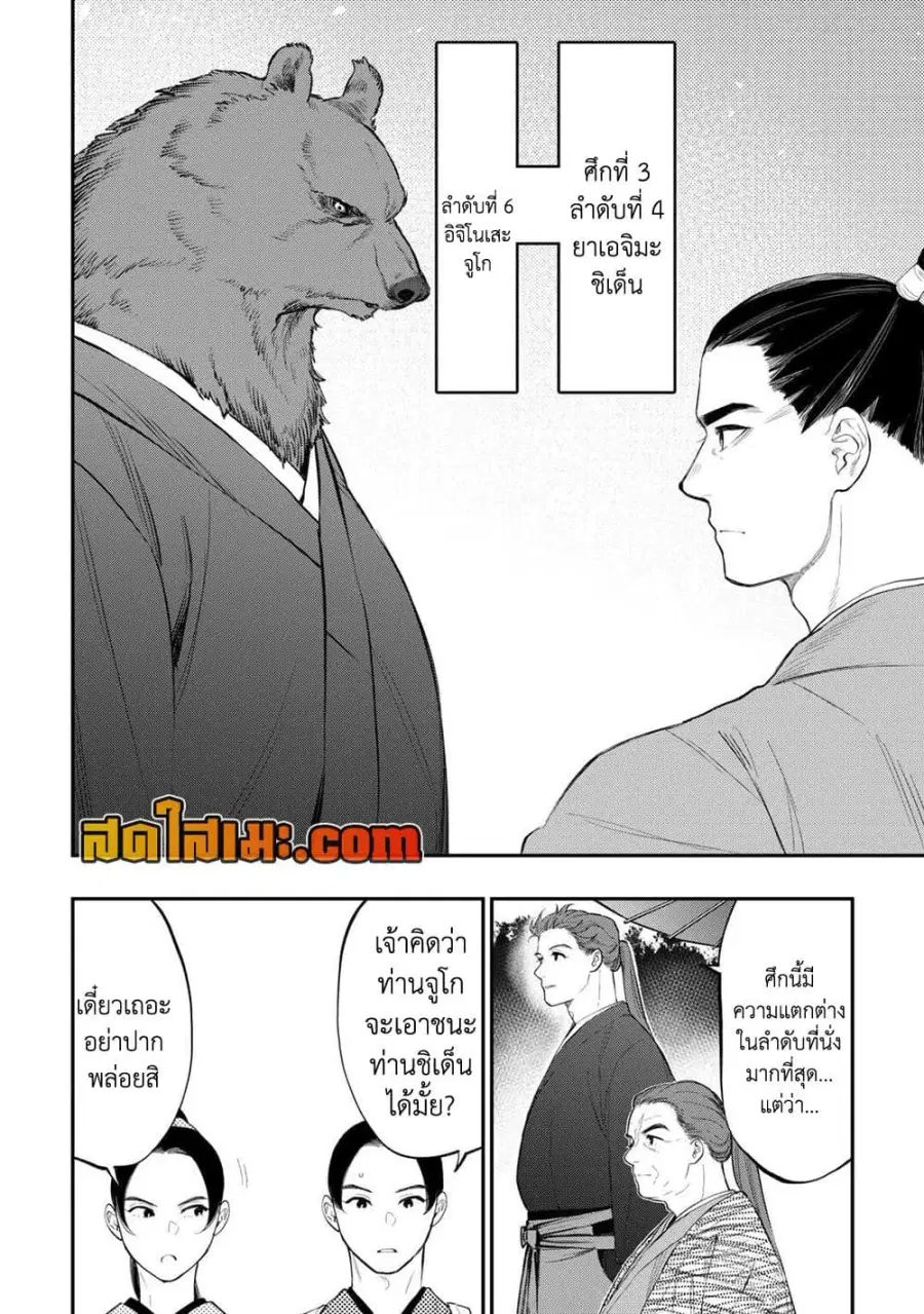 หน้า 4 จาก 20