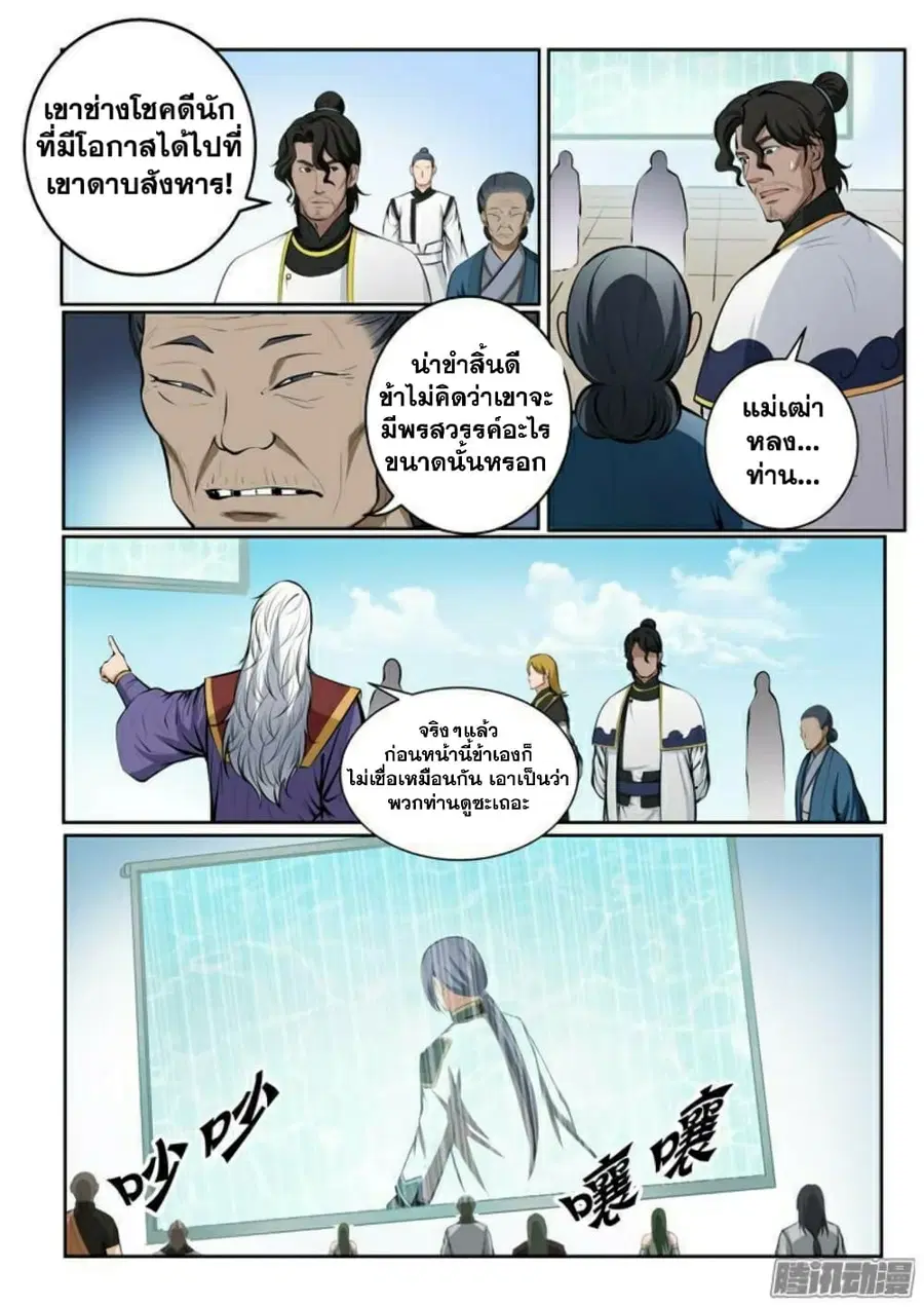 หน้า 7 จาก 16