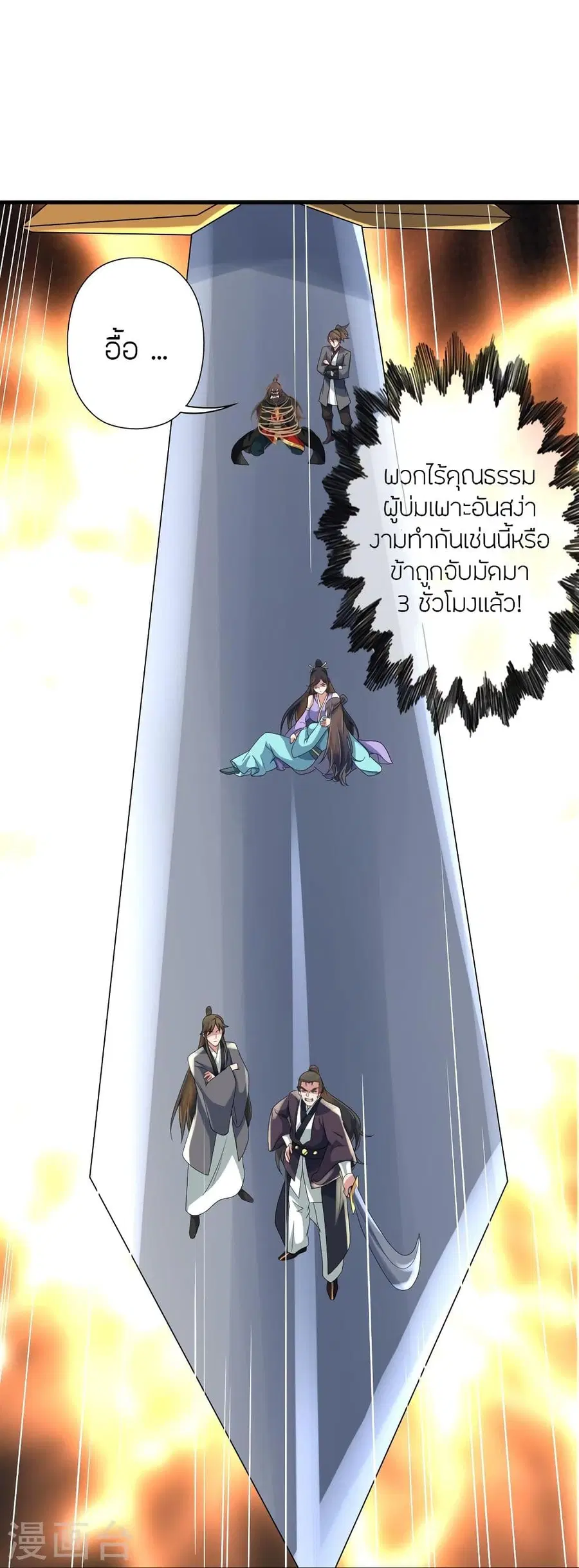 หน้า 29 จาก 82