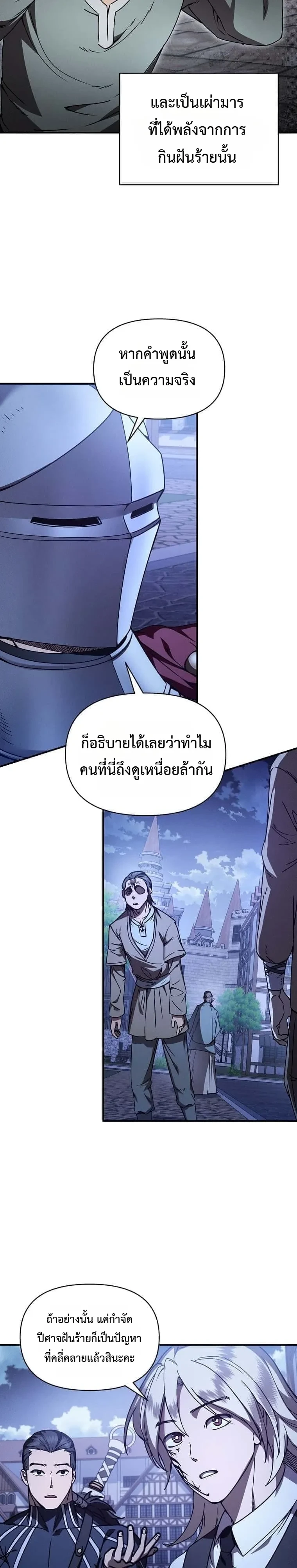 หน้า 3 จาก 26