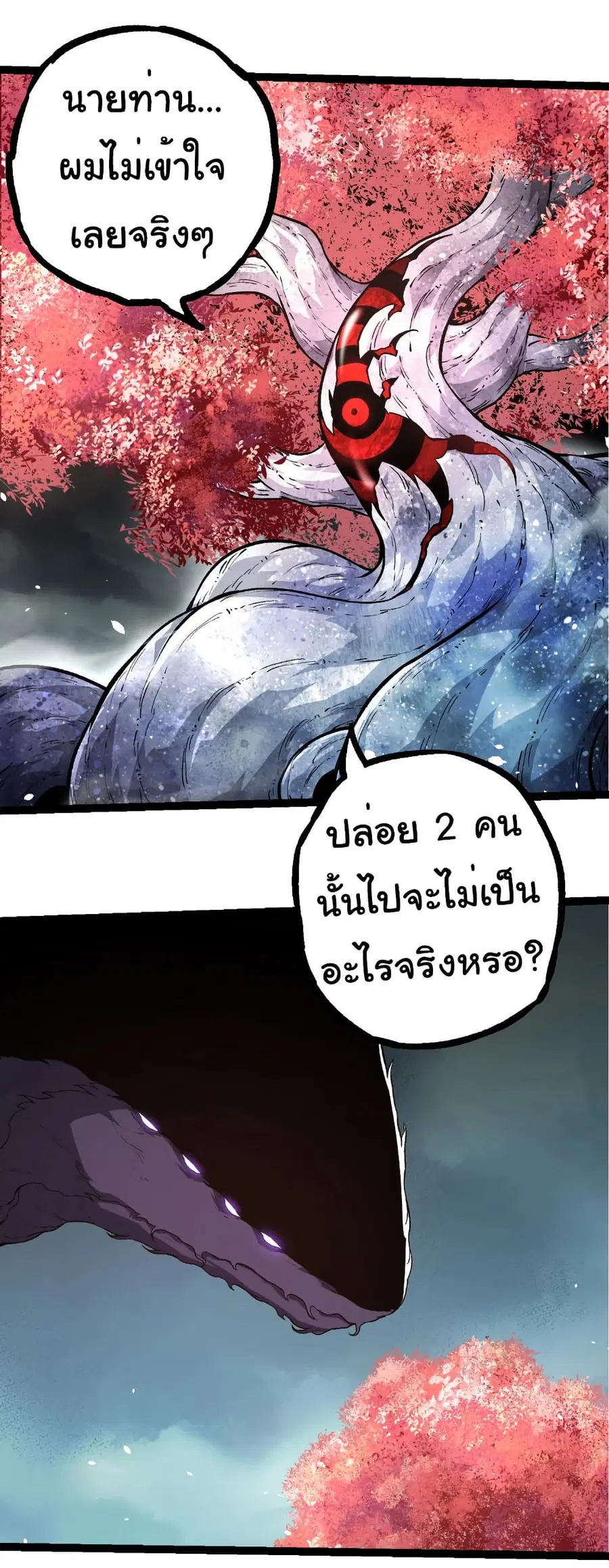 หน้า 3 จาก 29