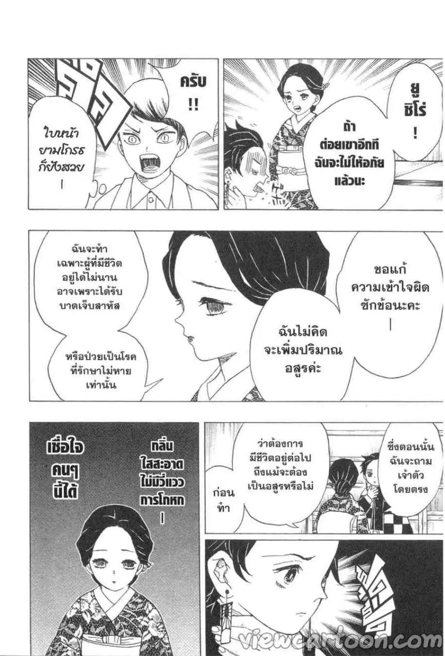 หน้า 10 จาก 20