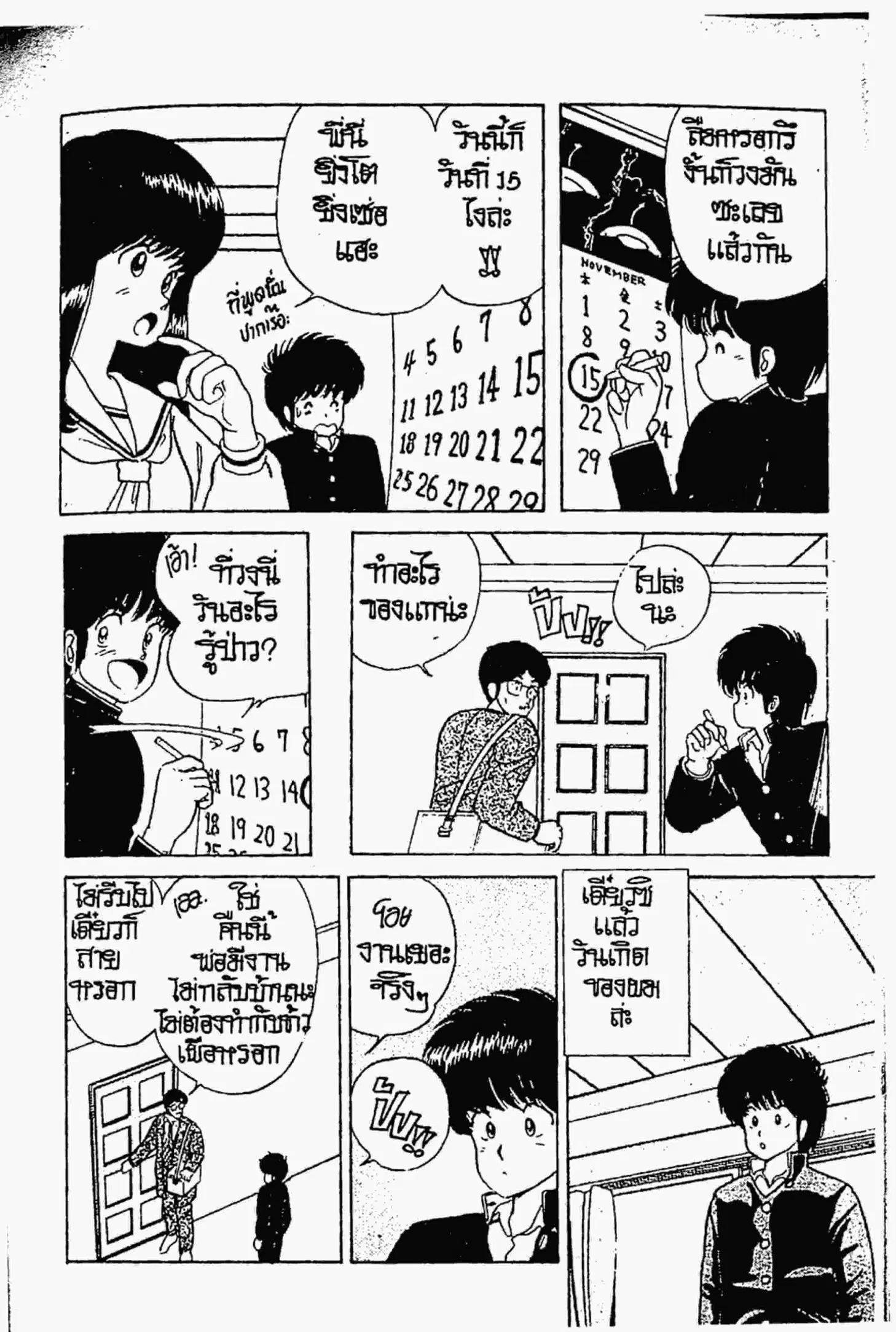 หน้า 3 จาก 22