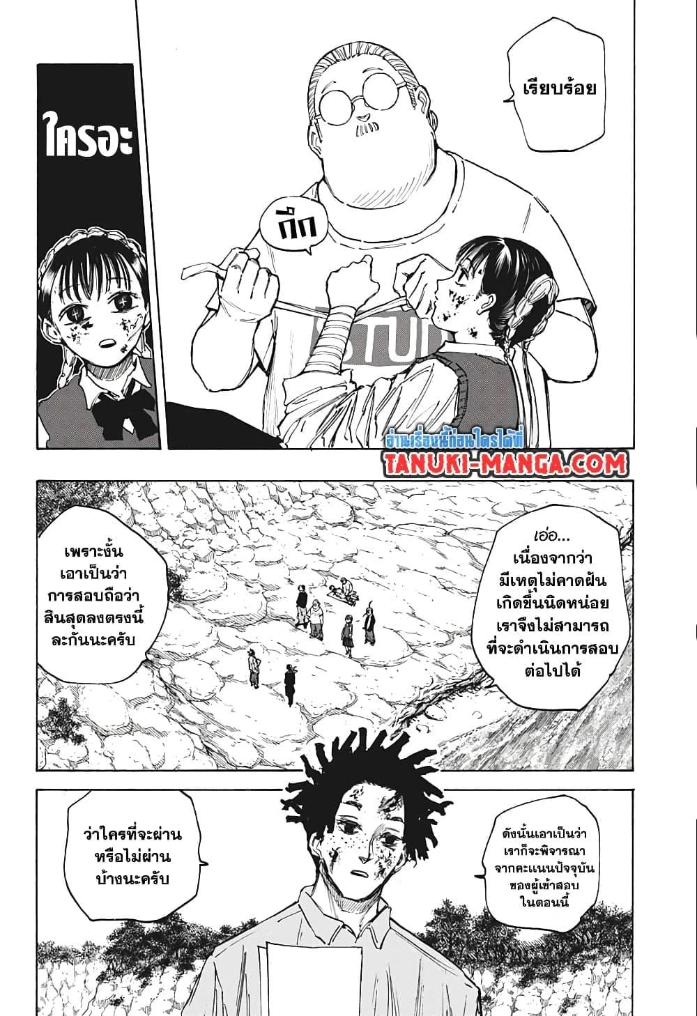 หน้า 2 จาก 18